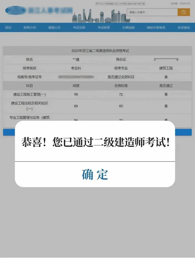 初中可以报名二建吗-初中可报名二建吗