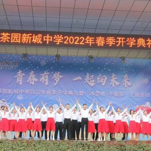 茶园新城中学的排名-梅州茶园新城中学排名