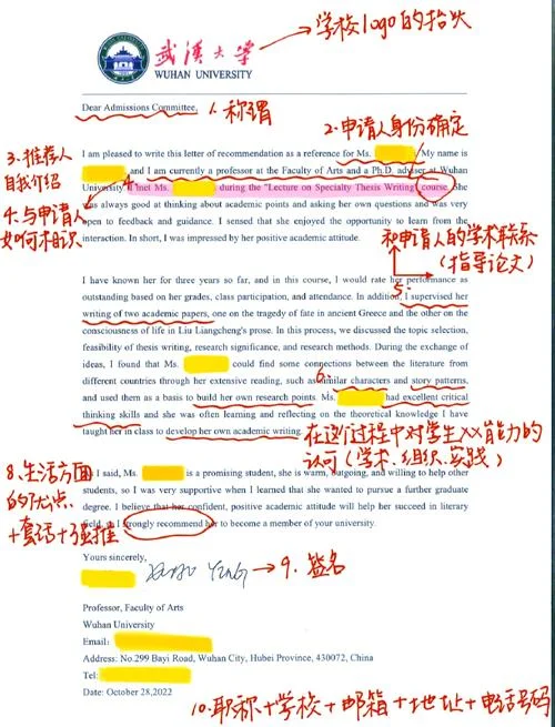 美国大学申请推荐信_2