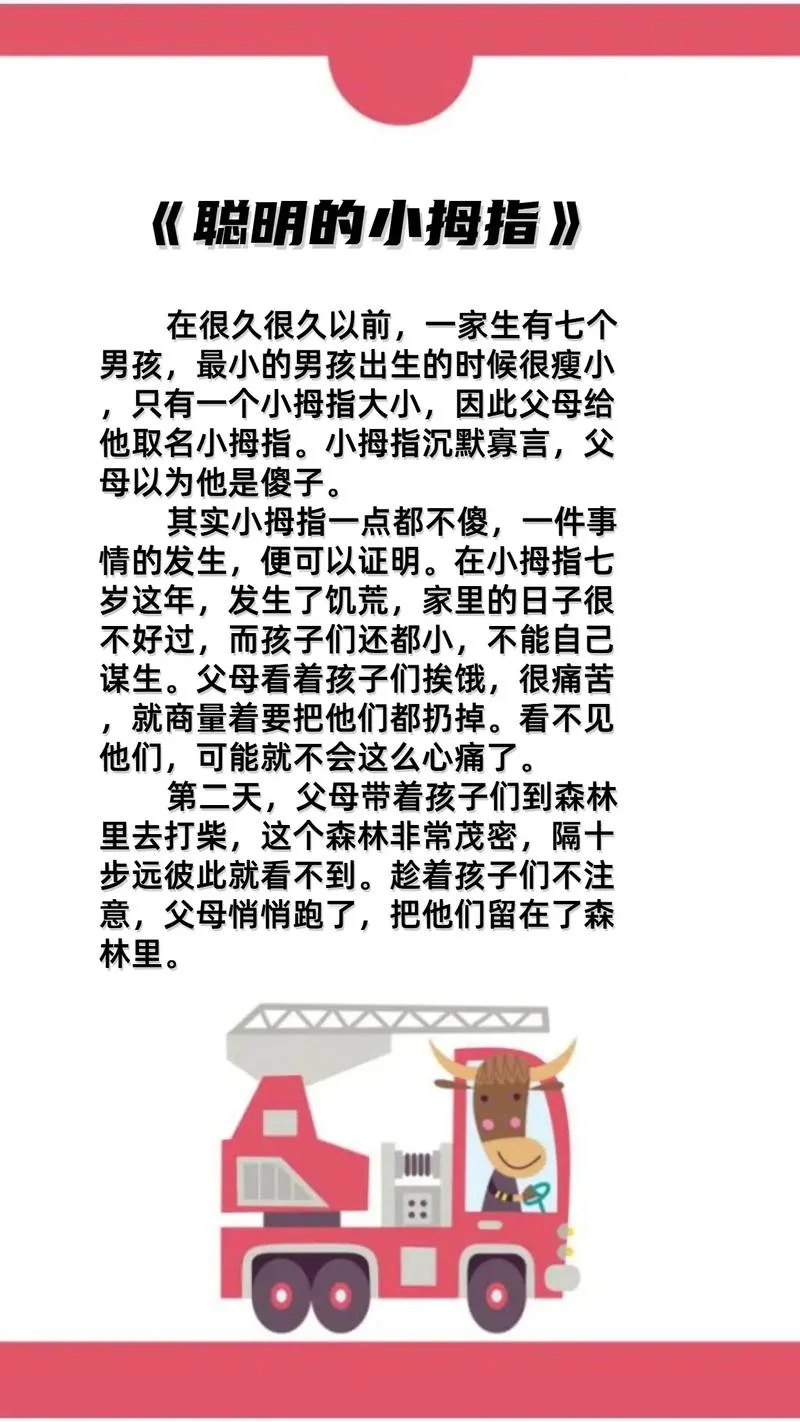 小故事大道理在线阅读-小故事大道理在线阅读