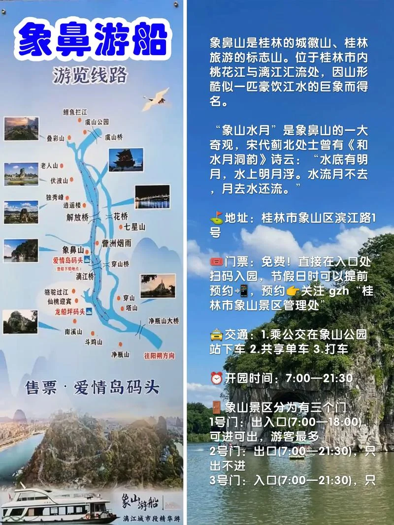 象鼻山旅游门票景点_1
