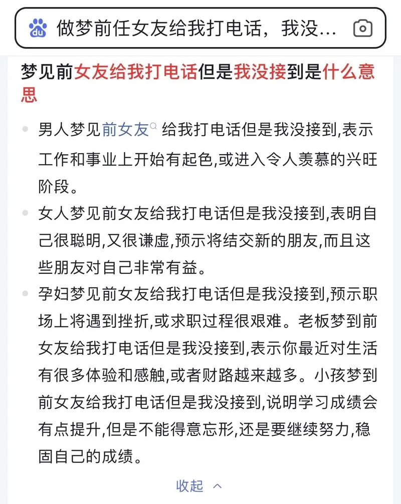 做梦梦到自己的爱人_1