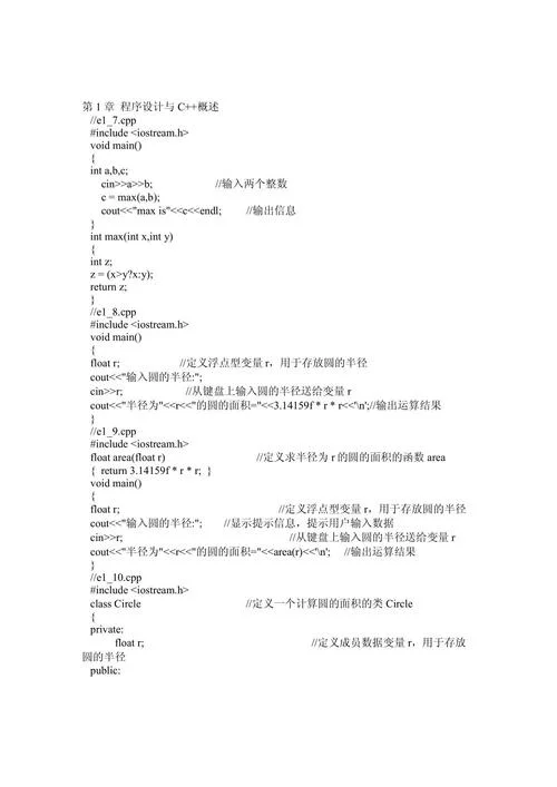 c#项目源码_2