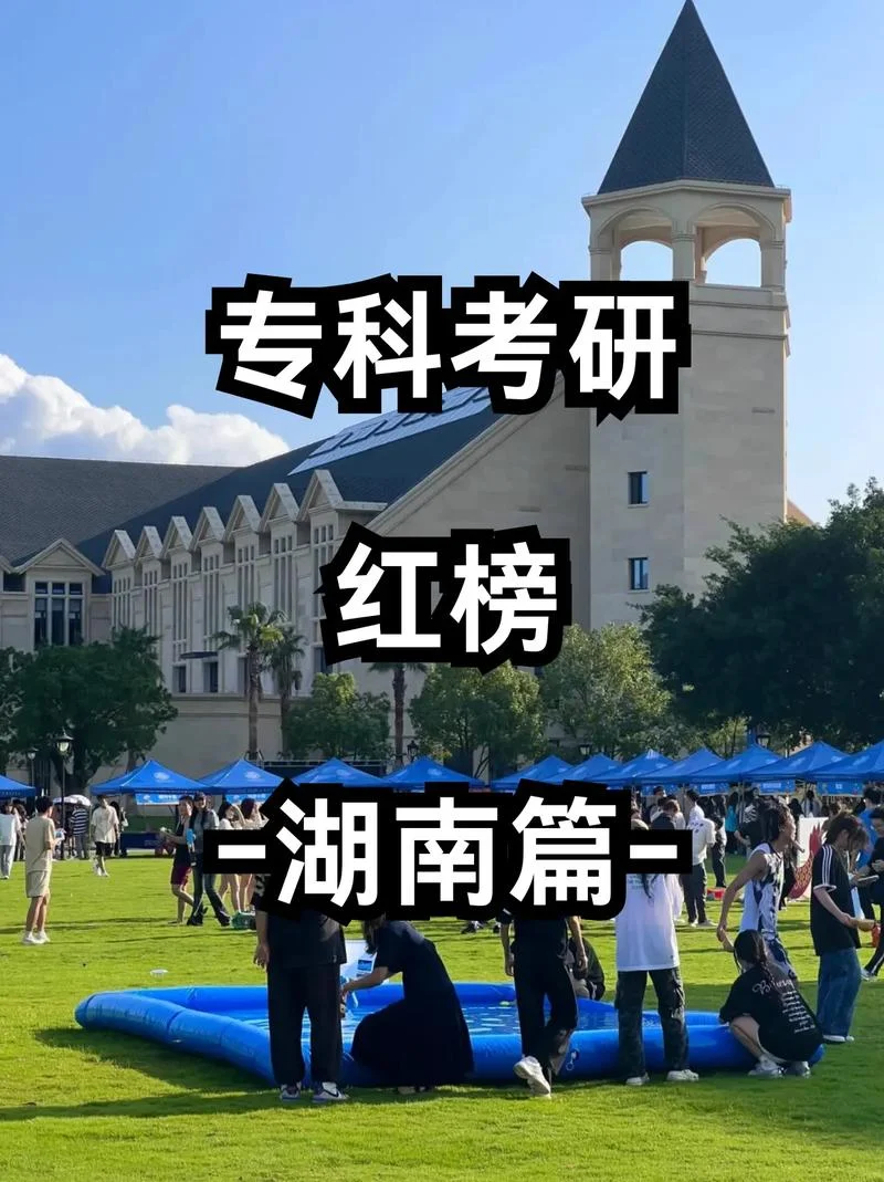长沙考研考试地点_2