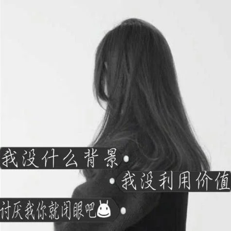 唯美带字女生qq头像_2