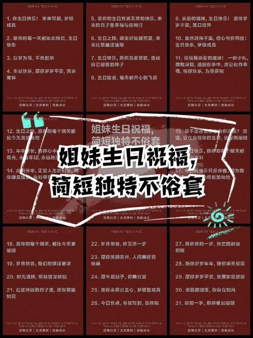 送女闺蜜生日祝福语-送女闺蜜生日祝福