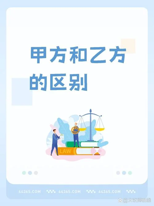 项目部是甲方还是乙方-甲方还是乙方项目部