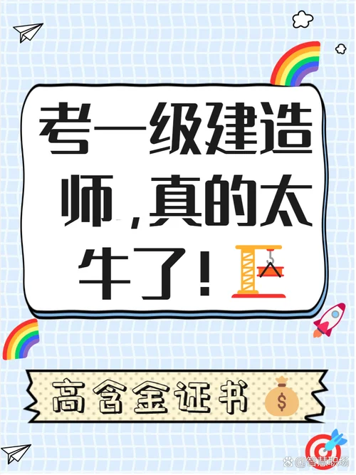 一级建造师好跳槽吗-一级建造师跳槽机会大