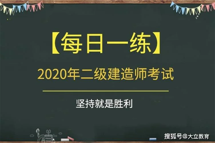2020年二级建造师市政重点_1
