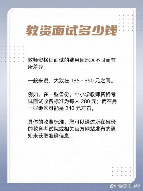 广西教资报名费用_1
