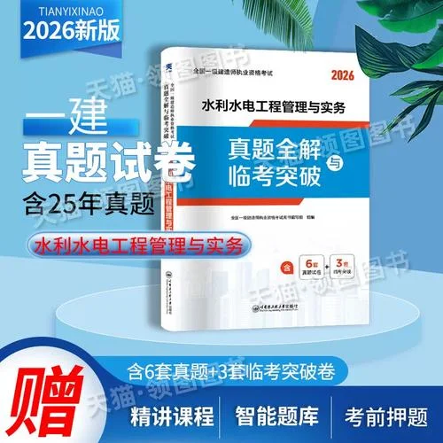 一级建造师实务考题-一级建造师实务考题