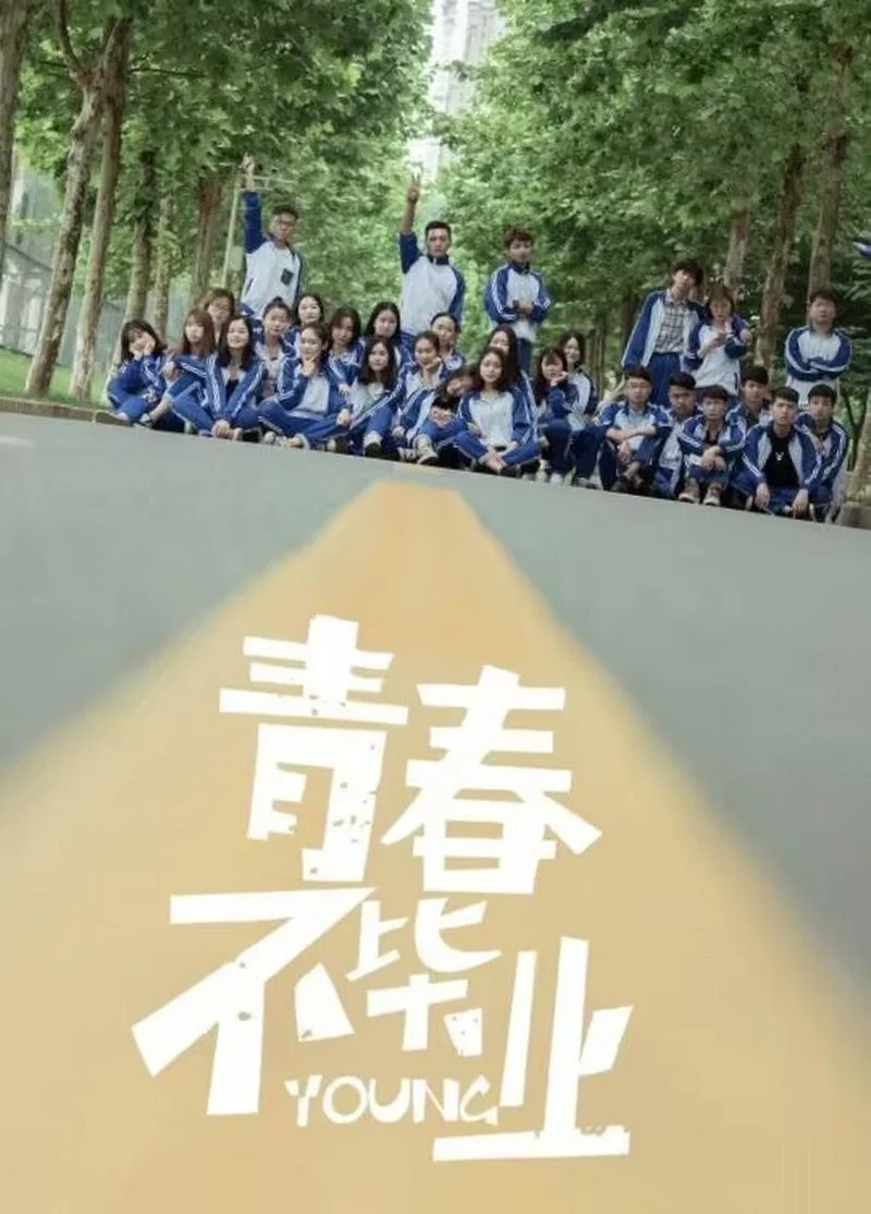 青春回忆_1