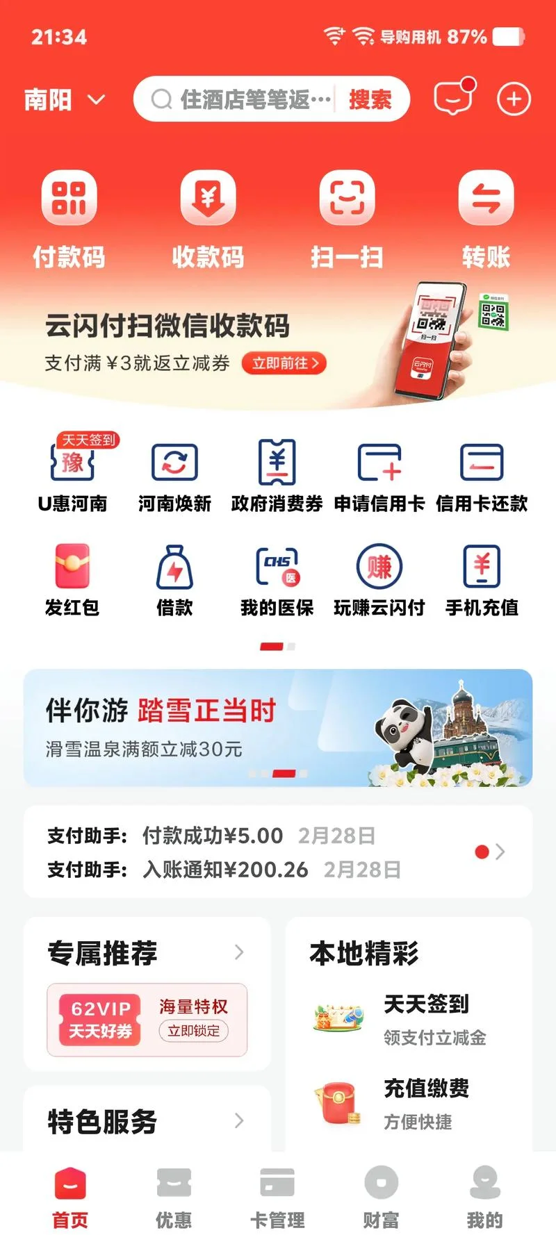 领了的微信卡券怎么用_1