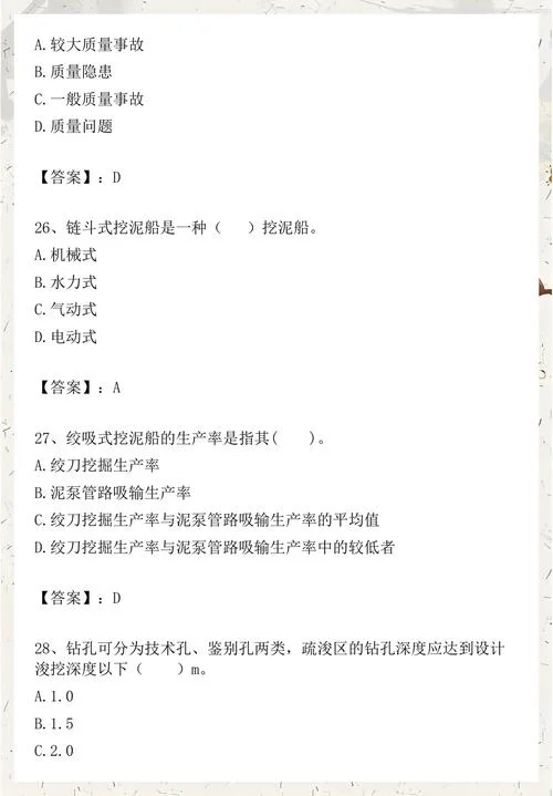 一级建造师考什么题_1