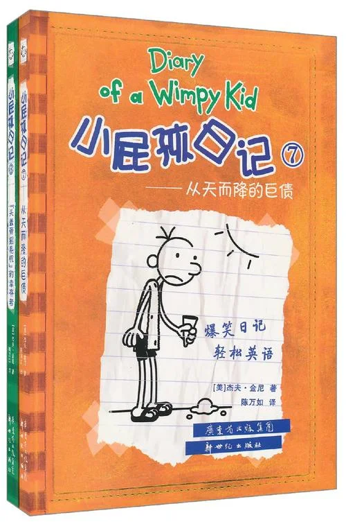 小屁孩日记的作者是谁-小屁孩日记作者是谁