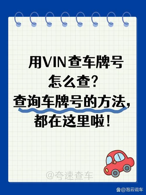 如何查车主_2