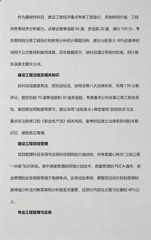 一建考试过线分数_2
