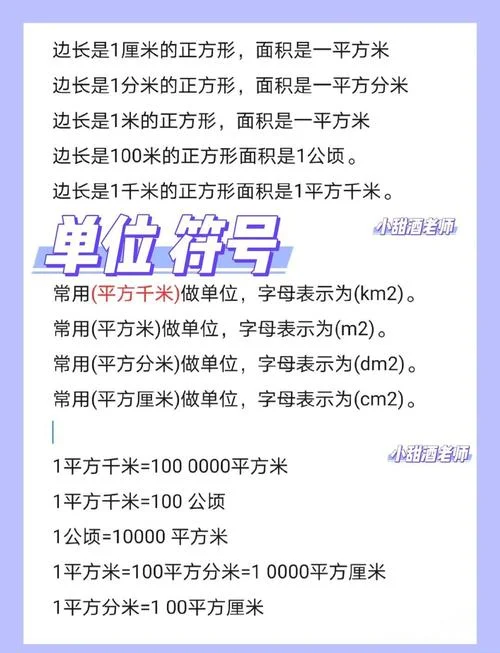 2平方公里多少亩_2