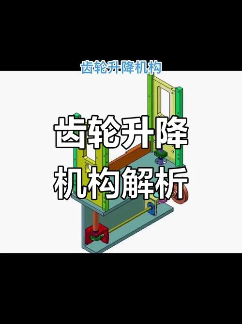 剪刀式升降机原理-剪刀式升降机原理