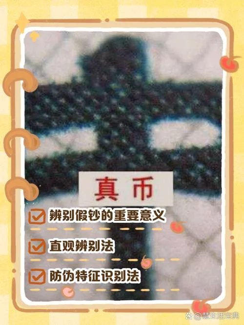 梦见假钞票_1
