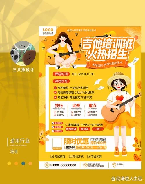 弹吉他培训班多少钱_1