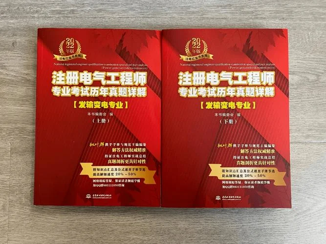 电力资格证报考条件_1