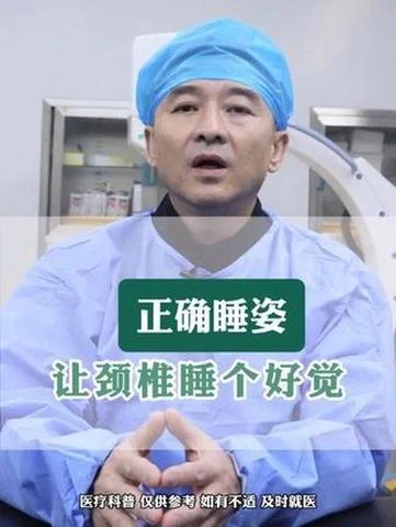 颈椎病爱做梦_1