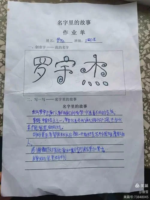 情感老师起名字_1