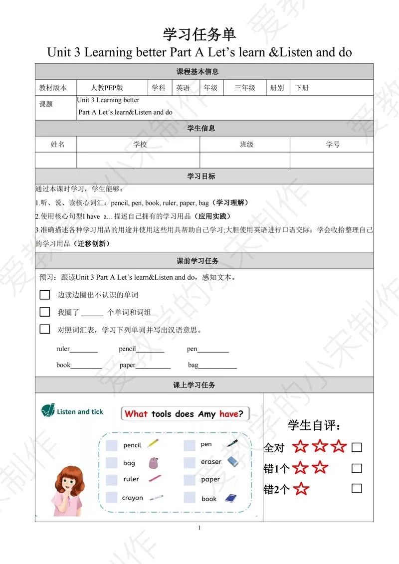 小学英语提高成绩措施_1