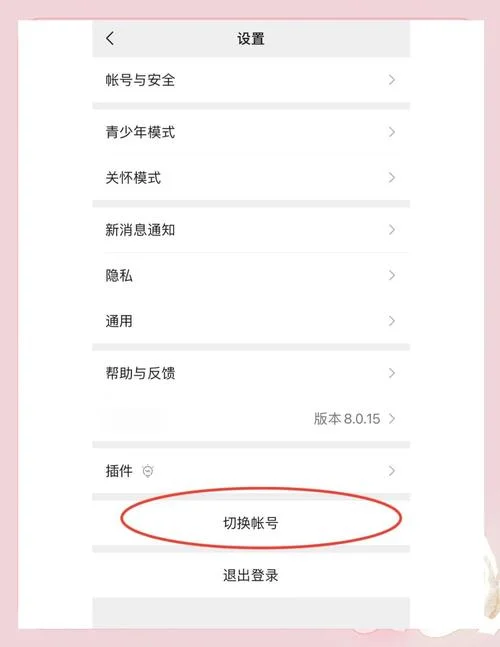 如何查老公微信小号_1