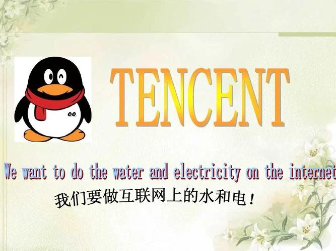腾讯公司的英文是什么-腾讯英文全称