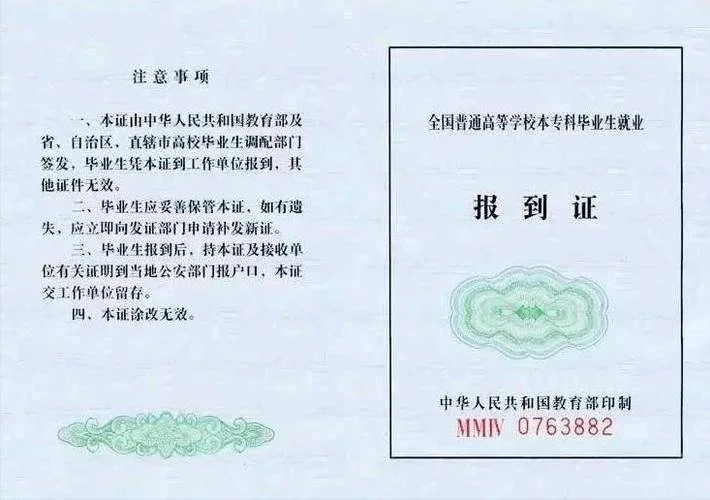 中专生报考大专文凭_2