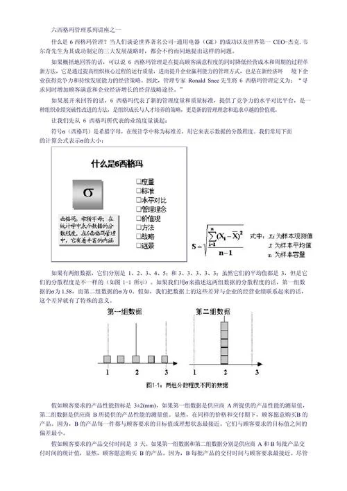 资产组合标准差公式_1