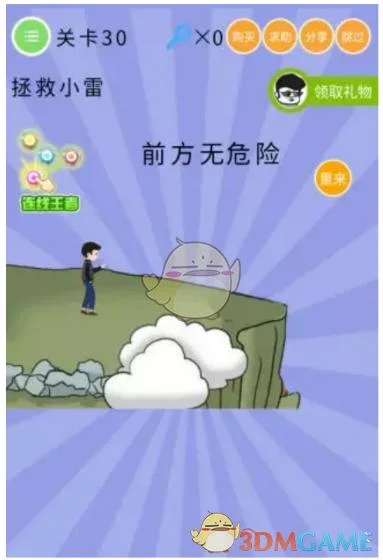 史上最囧挑战第二季41_1