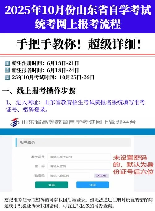 山东怎么查自考报考的科目_1
