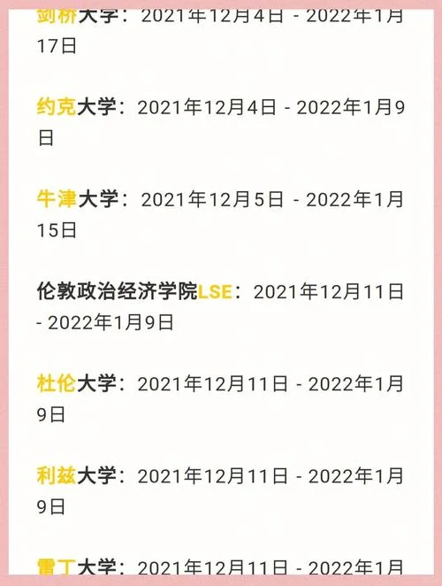 日本大学院开学时间-日本大学院开学时间