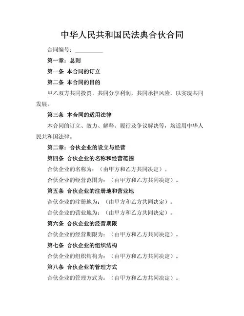 合同法基础_2