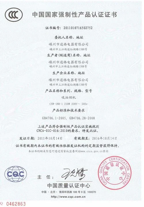 电线3c认证是什么_1