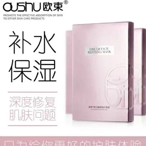 欧束面膜代理怎么做_1
