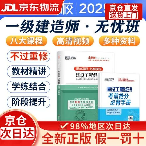 一级建造师经济哪个老师讲得好_2