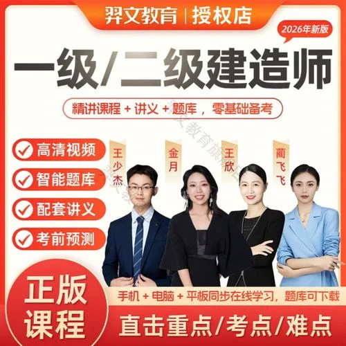 一级建师培训课件_2