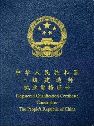一建资格证是什么东西_2
