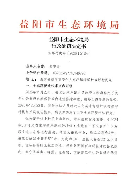 如何查行政处罚_1