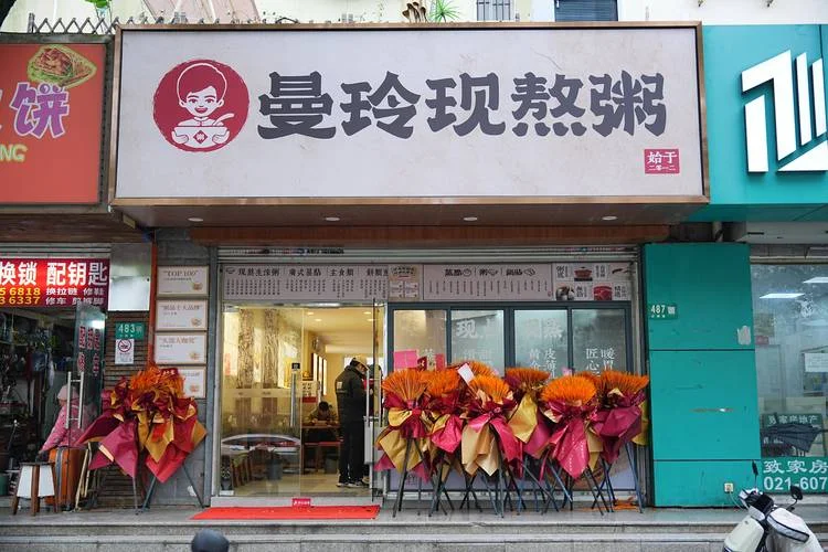 有什么品牌的粥店_1