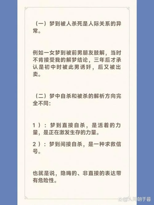梦见杀人抛尸_1