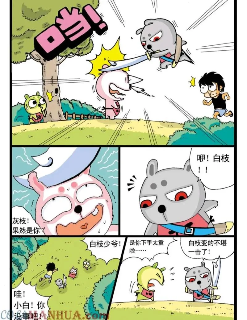 兔子帮漫画作者是谁_1