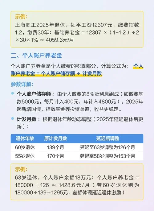 最新退休金计算公式_2
