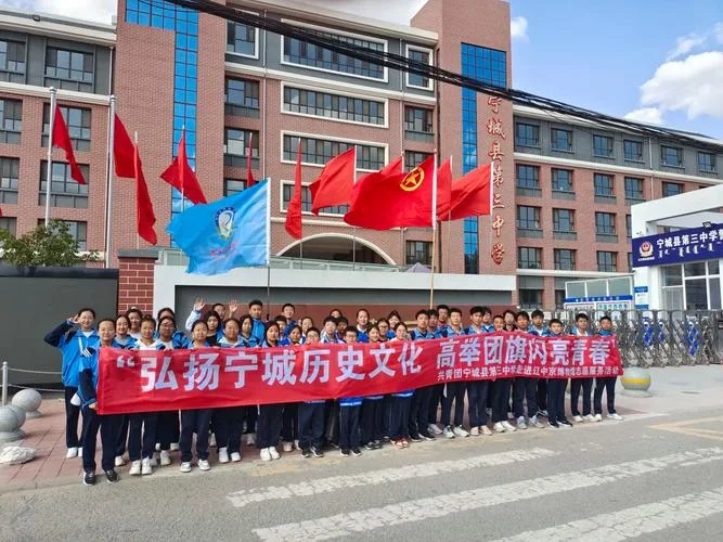三中宁城县第三中学_1
