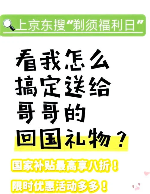 给哥买什么礼物比较好_2