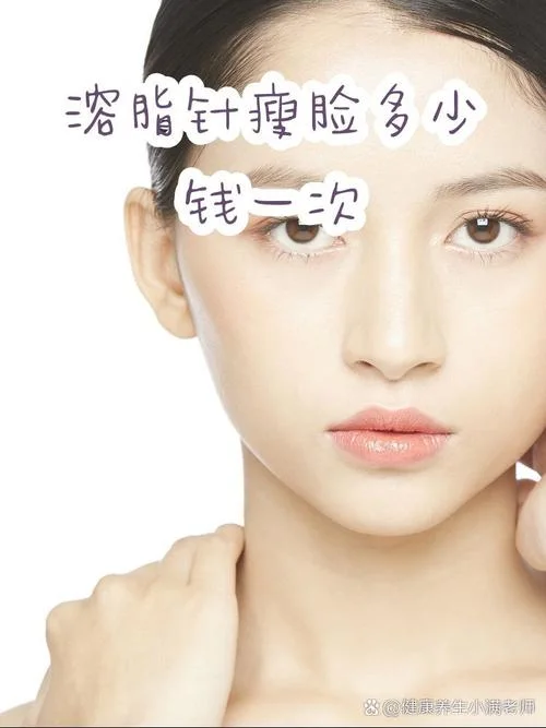 溶脂针一针多少钱_1